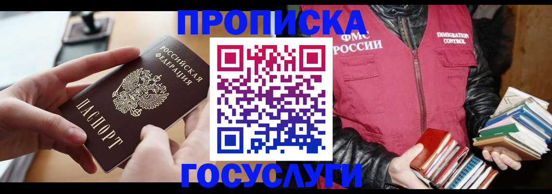 прописка паспорт в Краснотурьинске