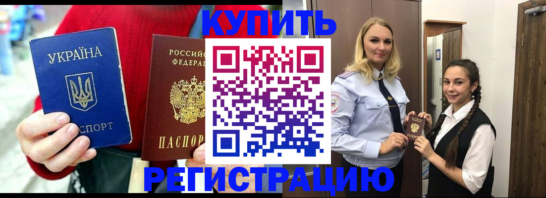 прописка в Краснотурьинске